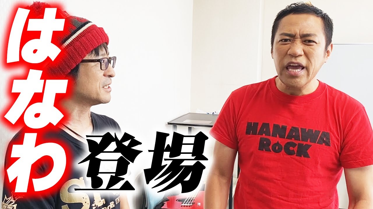 埼玉と佐賀どっち好き？はなわ「ニュー咲きほこれ埼玉」MV撮影現場に潜入