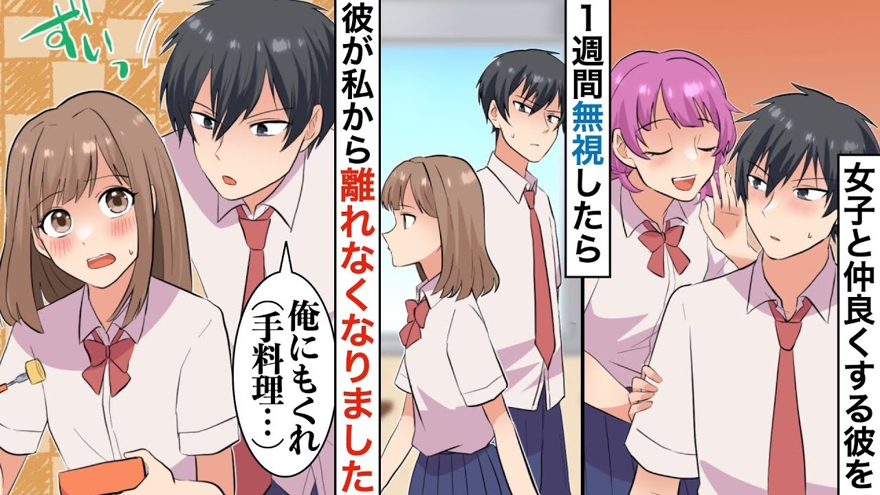 【漫画】女友達と好きな人が被った！身を引こうとしたけど彼が常にぴったりくっついてきて…【恋愛マンガ動画】【胸キュン】