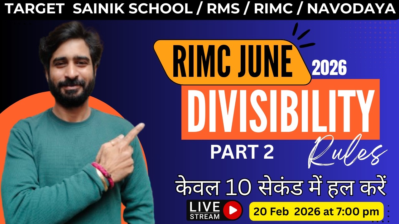 RMS & RIMC JUNE 2026 | MATHS | DIVISIBILITY RULES | PART 2| केवल 10 सेकंड में हल करें | BY SUNIL SIR