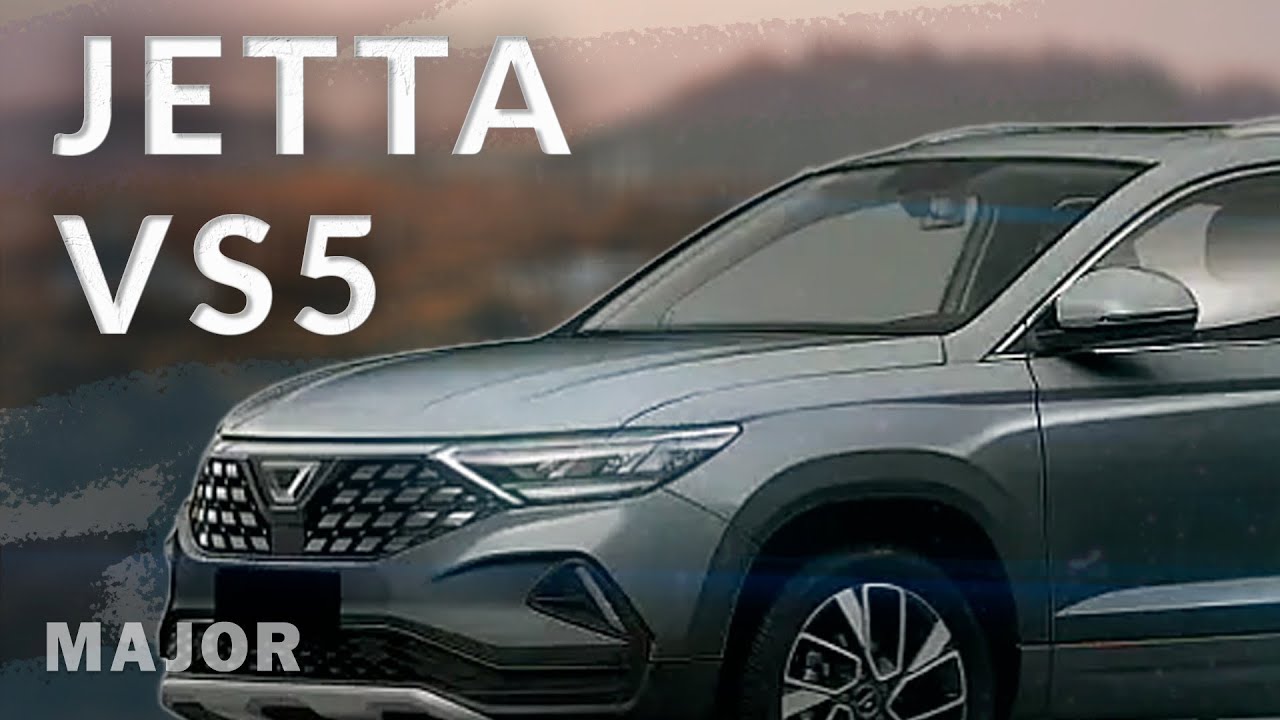 JETTA VS5 2023 новый бренд от Volkswagen! ПОДРОБНО О ГЛАВНОМ