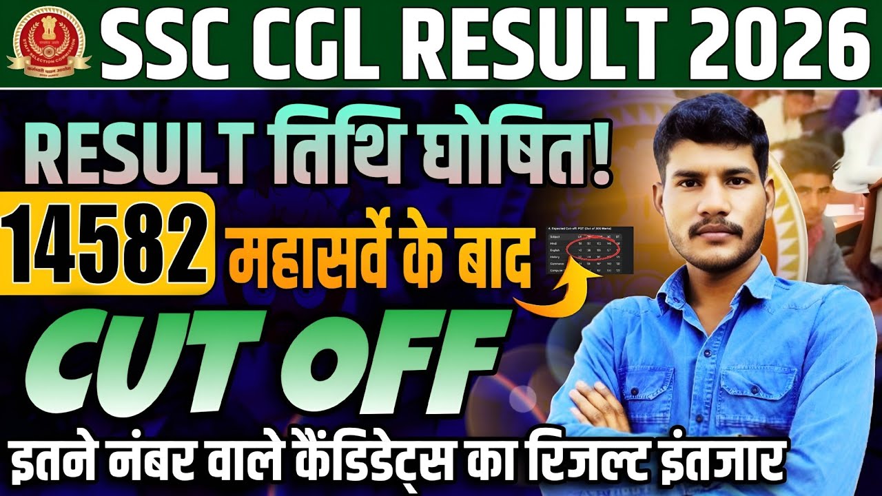 SSC CGL MAINS RESULT DATE OUT & SSC CGL TIER- 2 CUT OFF I SSC CGL MAINS CUT OFF2026#SSC_CGL_2026