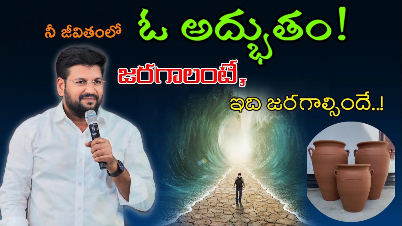 నీ జీవితంలో ఓ అద్భుతం జరగాలంటే,ఇది జరగాల్సిందే..!message by shalemanna...