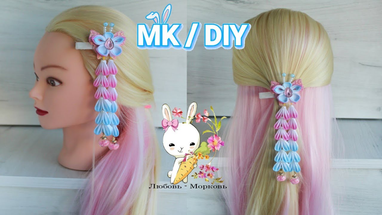 НАСТОЯЩАЯ ЯПОНИЯ! Бабочка СИДАРЭ / МК канзаши / DIY butterfly with pendants SIDARE