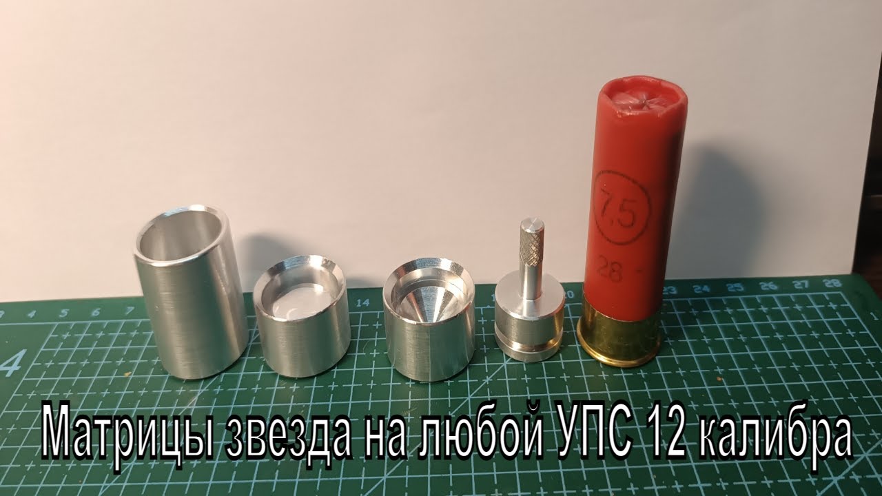 Матрицы для закрытия звездой.на любой УПС. Это  💯 результат
