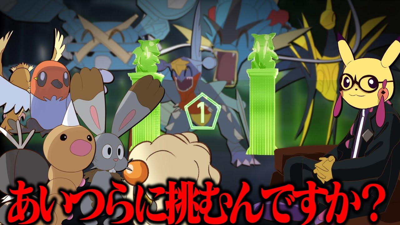 ”1番ワイルドゾーン”のみのポケモンでメガシンカ蔓延るランクマッチで1位を目指せ！！！【ポケモンZA】【ゆっくり実況】