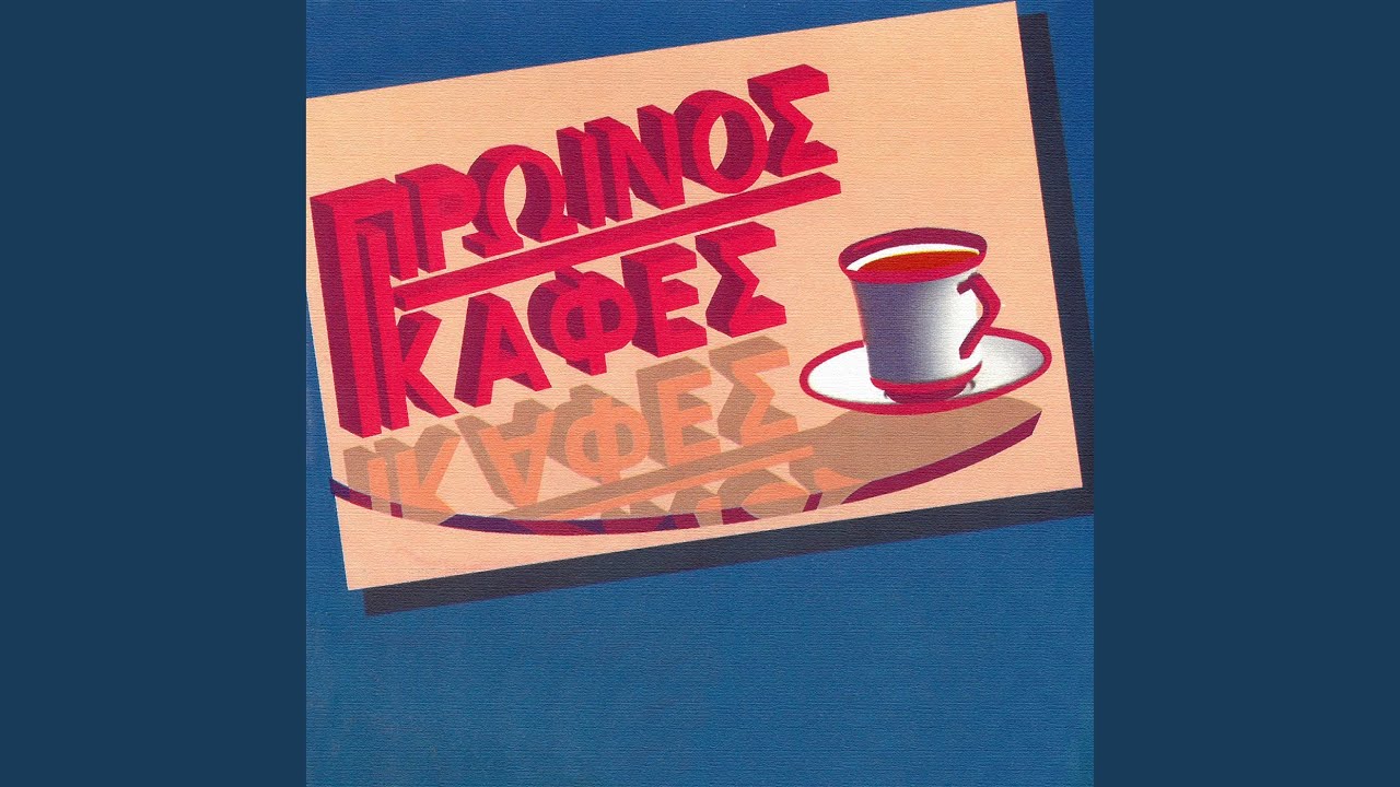 Pame Voria (Thessaloniki)