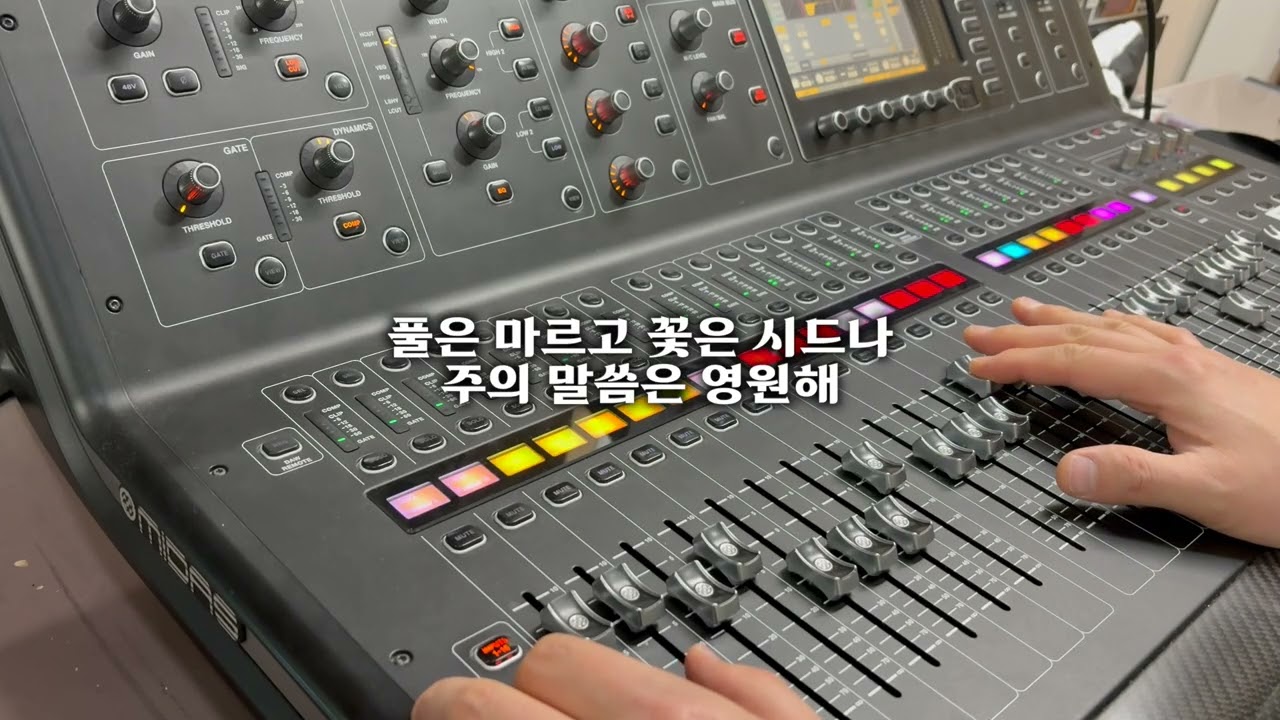 풀은 마르고 꽃은 시드나 | console (2026.2.27)