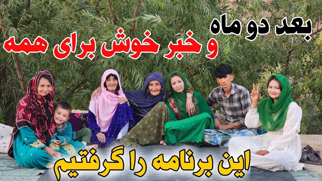خبر خوش برای فامیل رضایی 😊🥰 و خنده دار ترین قصه در باره یازنه جان و خواهر جان ❤