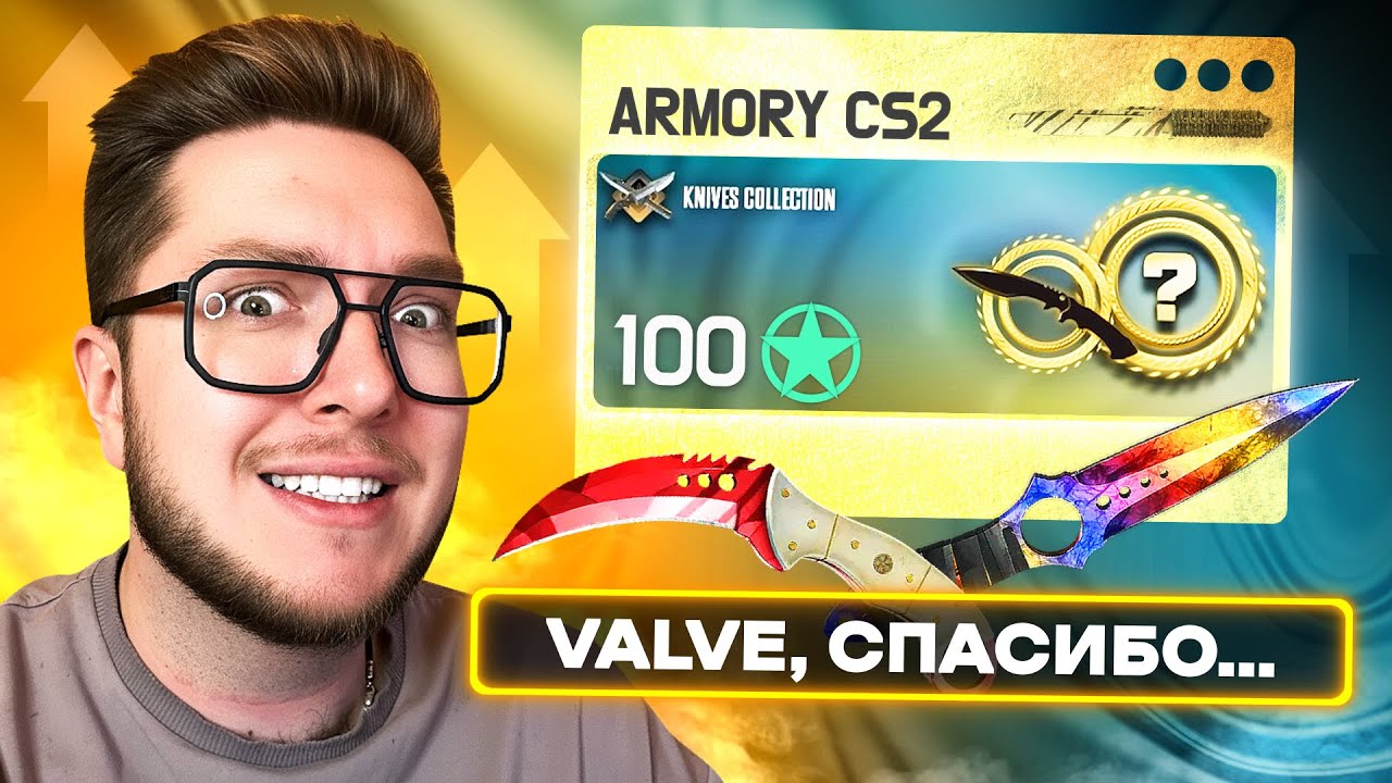 НИКТО ЭТО НЕ ЖДАЛ!!! АРСЕНАЛЬНЫЙ ПРОПУСК CS2 в 2025 ГОДУ