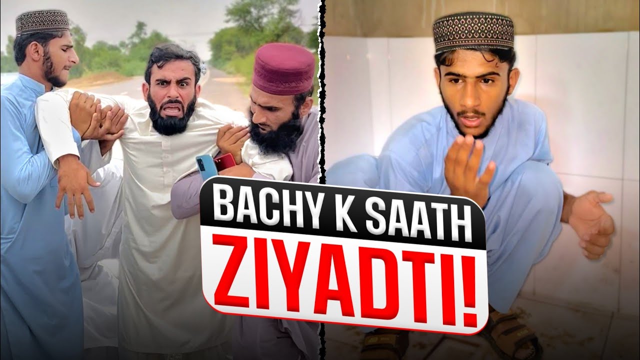 Bachay K Sath Ziyadti