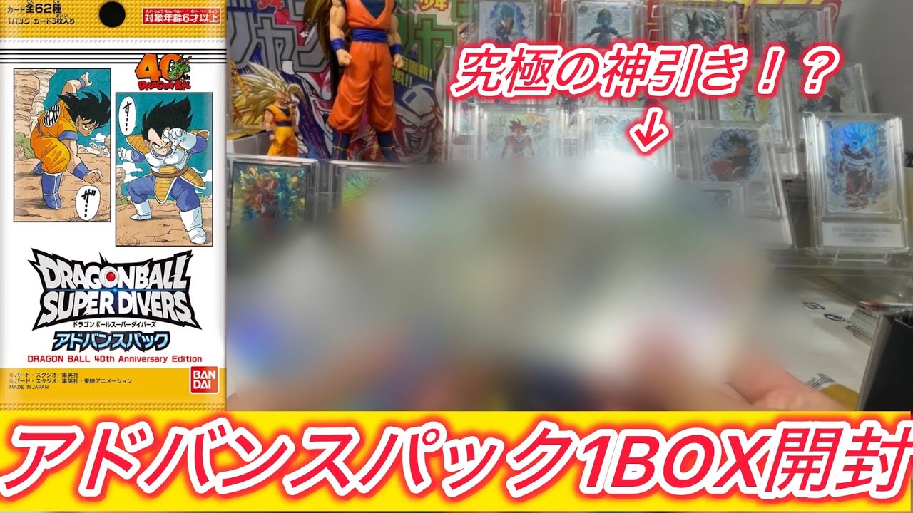 【まさかの展開】アドバンスパック最後の1BOX開封！