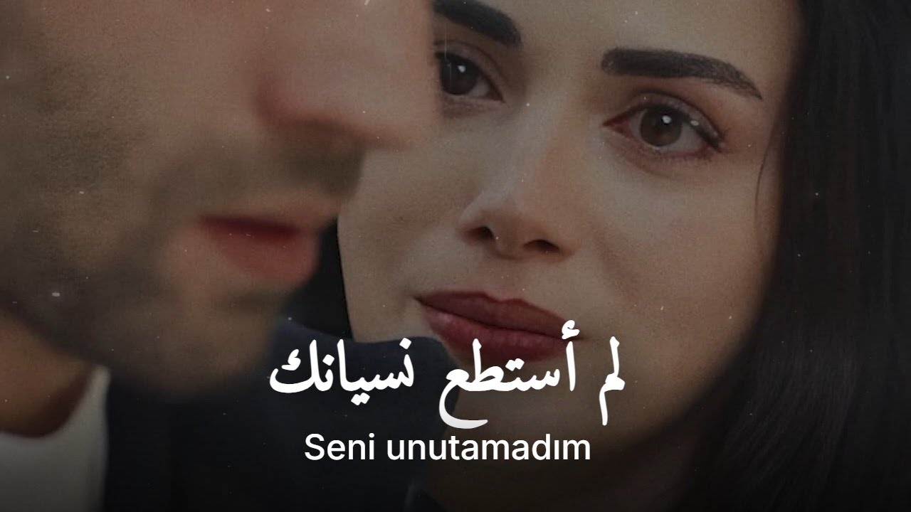 أغنية تركية حزينة جداً ❤︎ إحساس لا يوصف ❤︎ مترجمة | RitmikTR - İçimdeki Acı