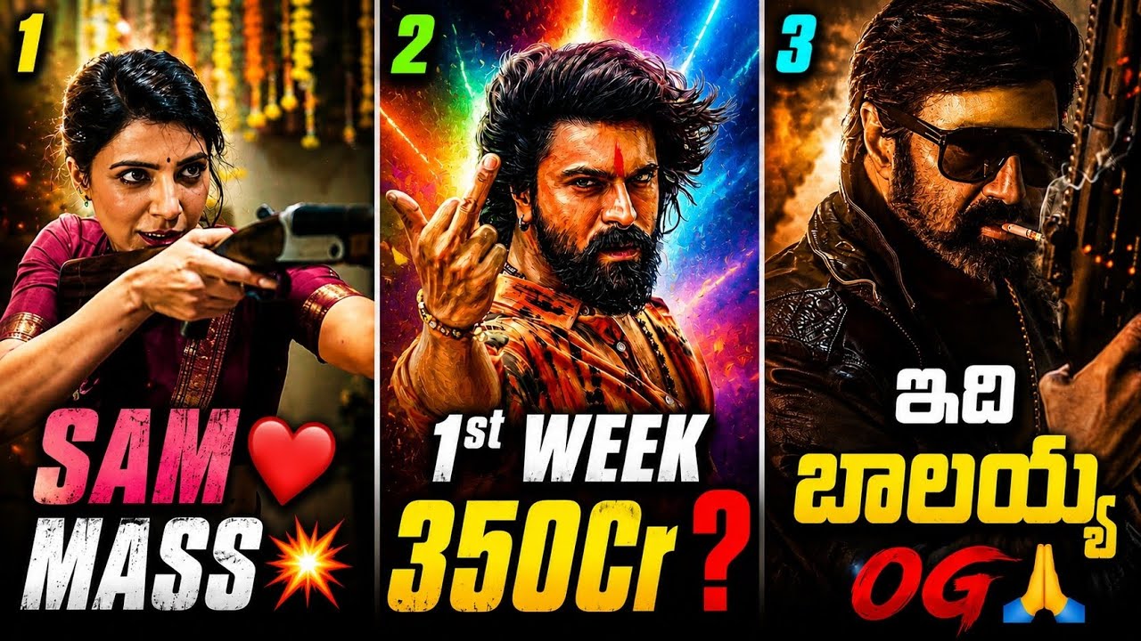 PEDDI Day 7 Collections🔥| NBK 111 Teaser Review🥳| SAM Maa Inti Bangaram💥| Power Of Movie Lover