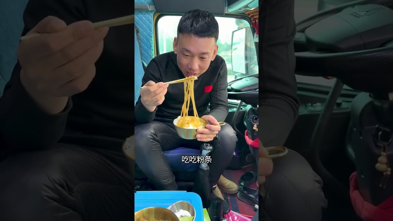 【80后夫妻的卡车生活】----- 忙起来是脚打后脑勺，一个比一个着急！