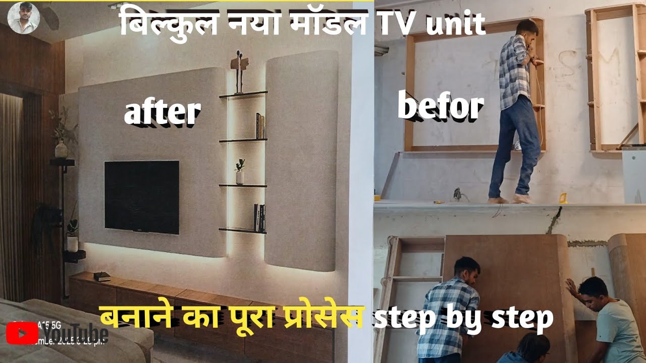  tv unit making process | tv unit kaise banaye | tv unit