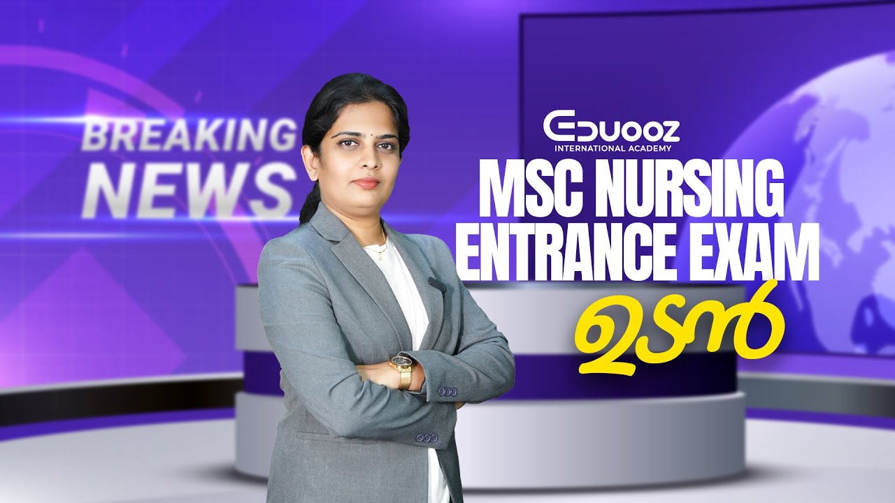 MSc Nursing Entrance 2025 | Important Update Out ! | Admission Alert & Tips | Eduooz Academy 🩺📢