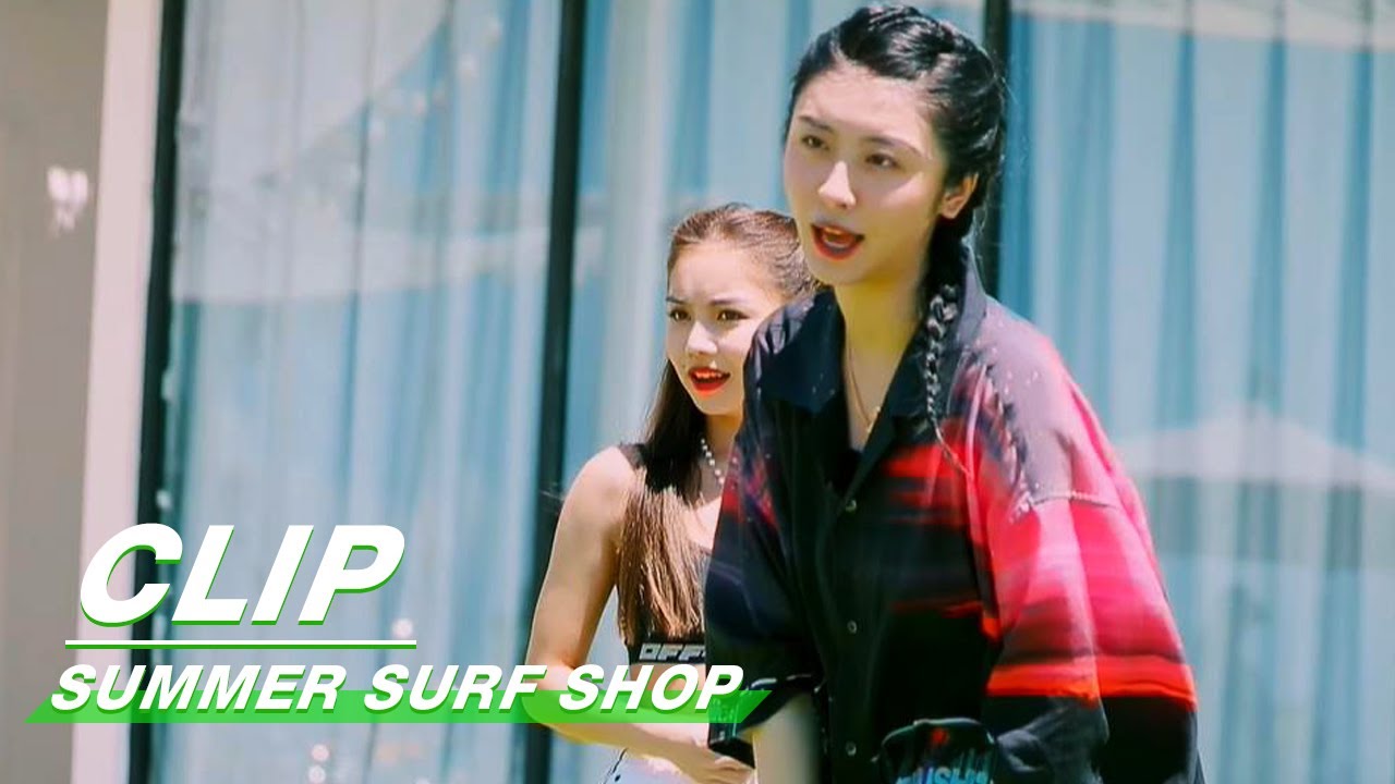 Clip: Zhao Xiaotang‘s IDOL AWARENESS - Away From Male? | Summer Surf Shop EP09  | 夏日冲浪店 | iQIYI