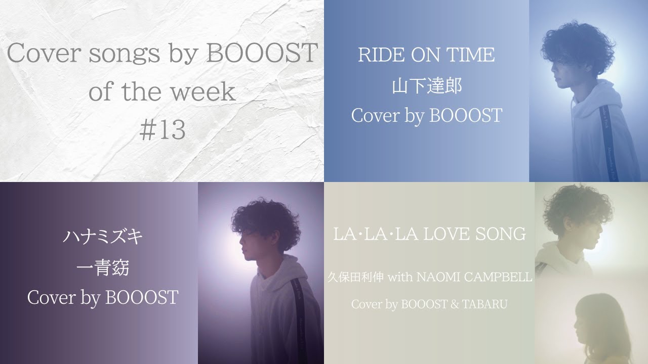 Cover songs by BOOOST of the week #13