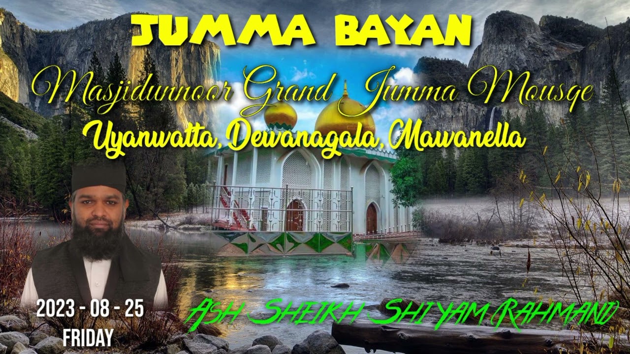 JUAMMA BAYAN || ASH SHEIKH SHIYAM RAHMANI || @UYANWATTA MASJIDUNNOOR GJM