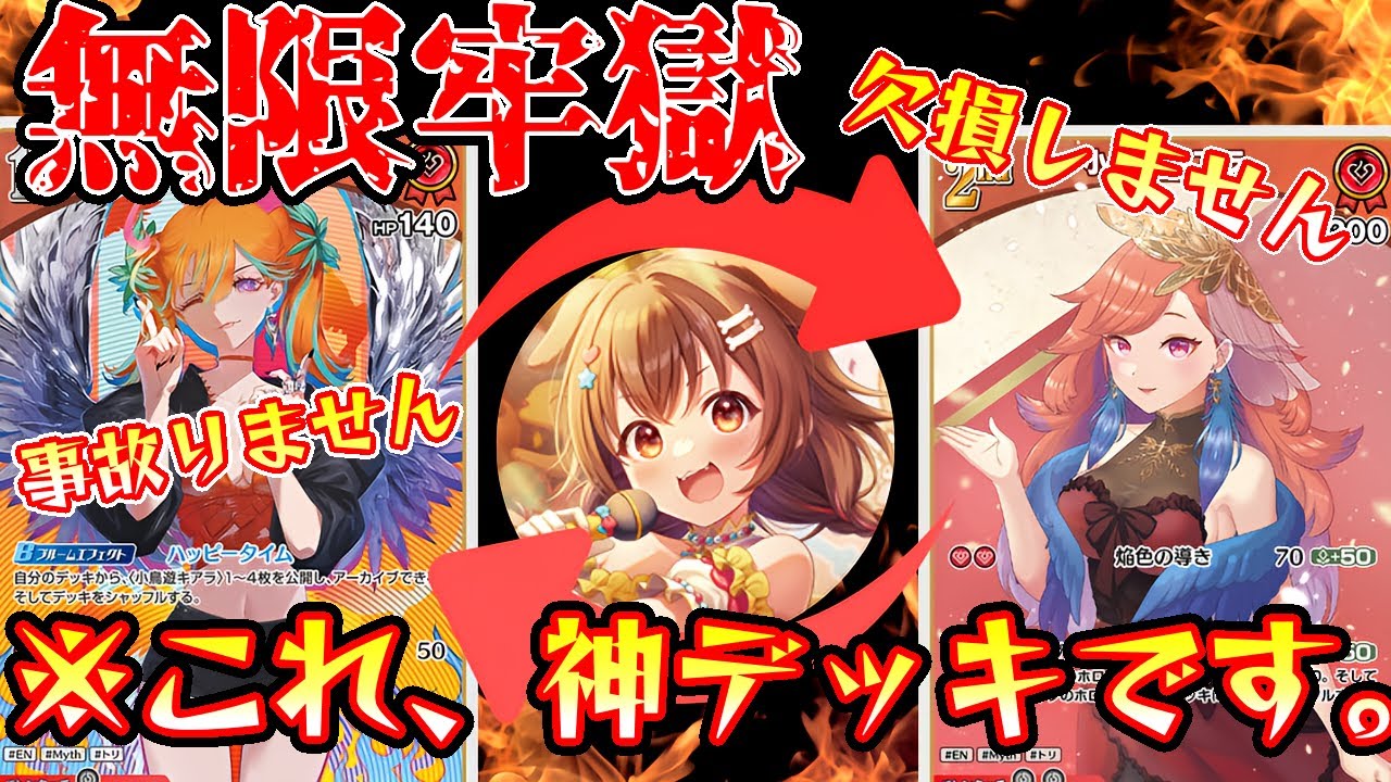 【ホロカ】事故無し欠損無しの神デッキ爆誕？！ ころね単vsキアラ単 前編【対戦動画】