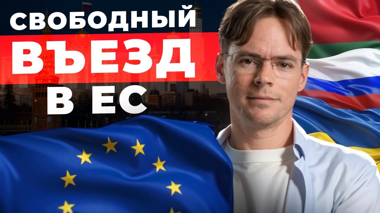Как обеспечить себе мультишенген в 2026-м? Два способа обойти ограничения