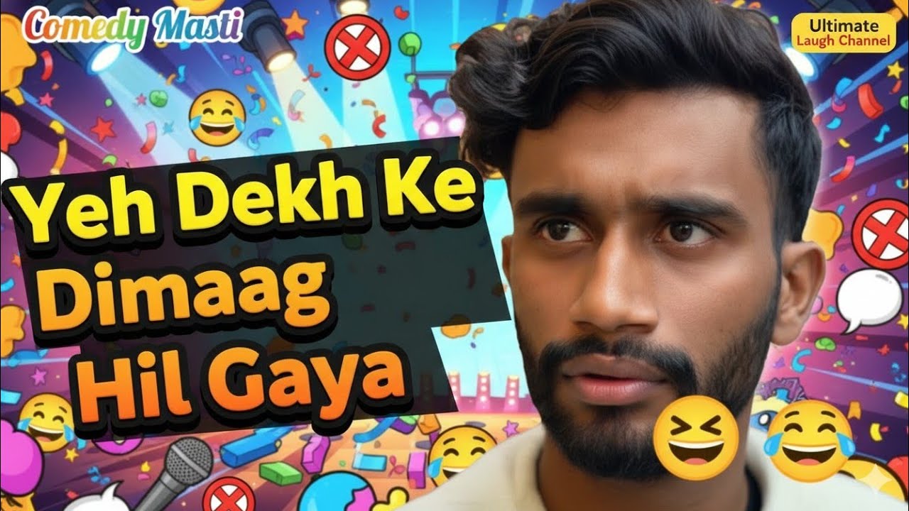 New Viral Funny Video 😂 | Most Funny Video 🤣 |  indian comedy drama #funny #funnyvideo #funnymeme