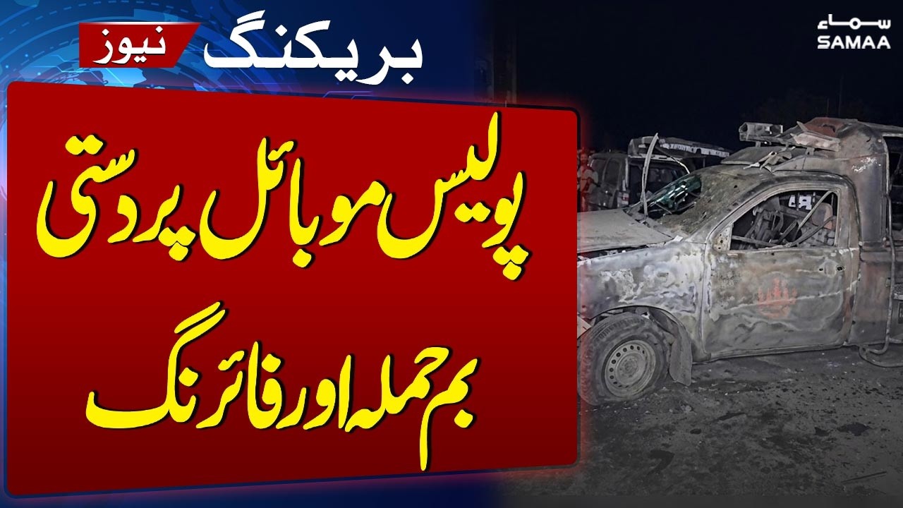 Police Van Targeted with Grenade & Gunfire in Karachi | SAMAA TV