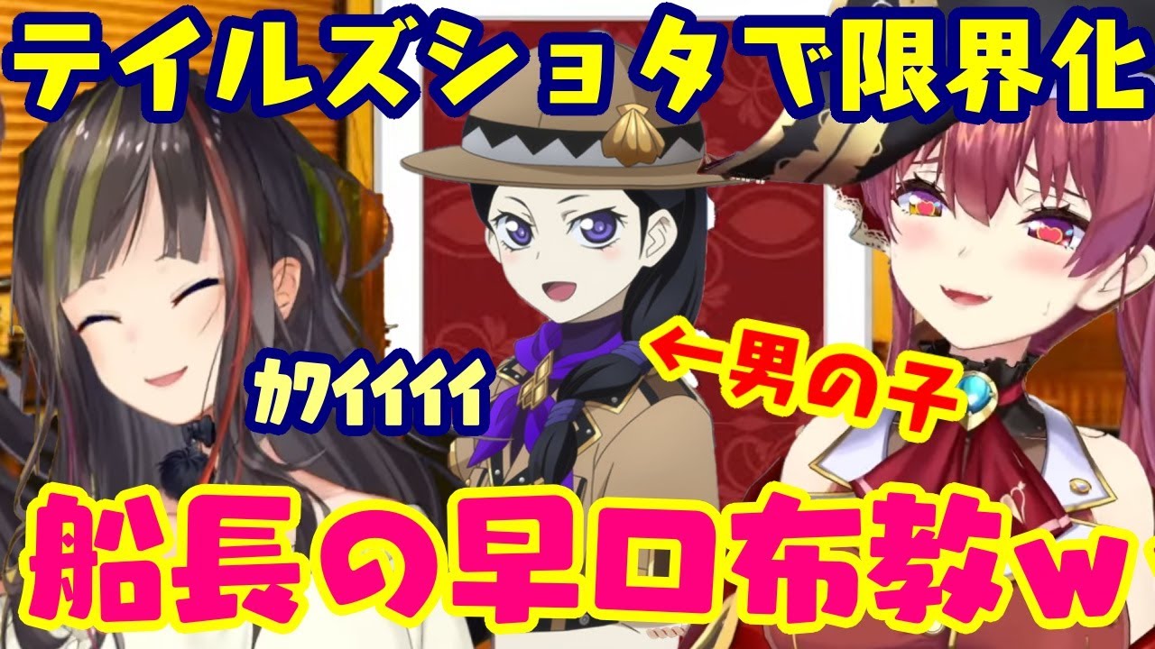【宝鐘マリン】、テイルズで一番好きなレジェンディアをモゼジェイの観点から【早瀬走】に早口限界布教ｗｗ【ホロライブ/にじさんじ/切り抜き/ #早瀬とサシ飲み 】