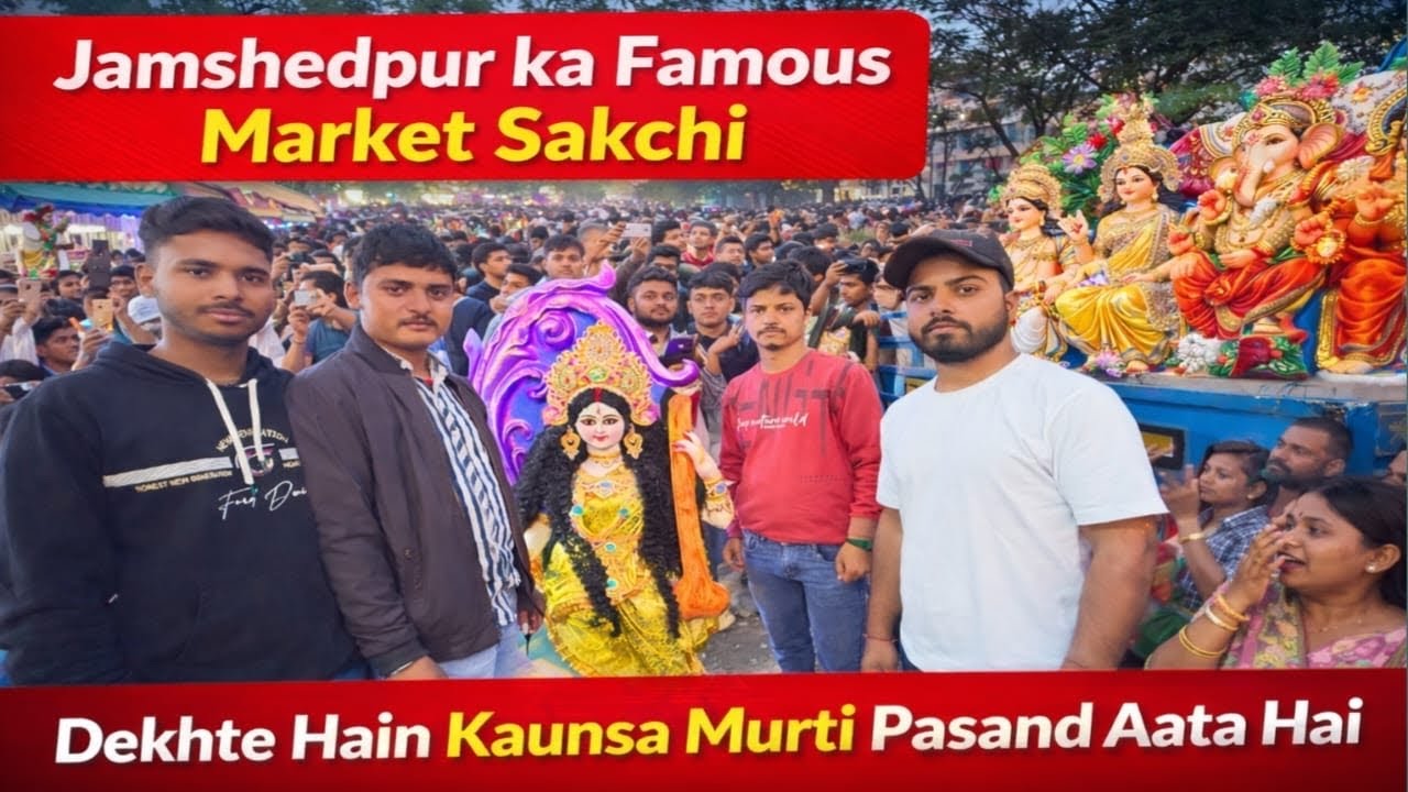 Jamshedpur Sakchi Market Saraswati Mata ki Murti ||Sakchi Market Jharkhand || Saraswati Puja 