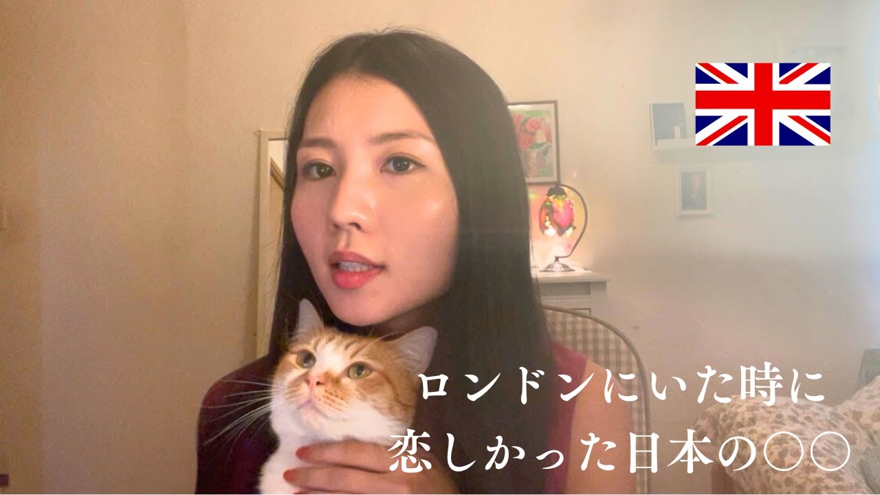 【YMS経験者🇬🇧】ロンドン生活で気がついた「日本の素晴らしいところ」