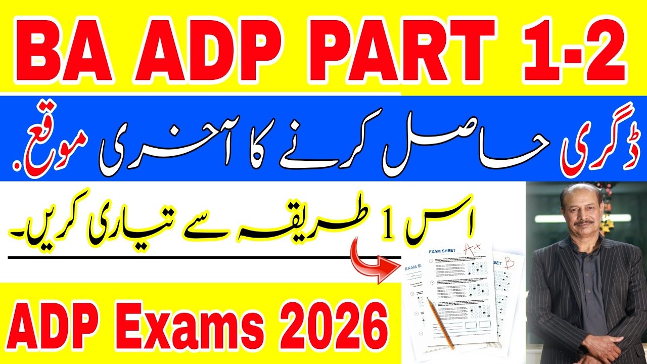 BA ADP Exams 2026 | PART 1 & 2 | Degree leny ka akhri moka | Ghar bethy tyari krain 