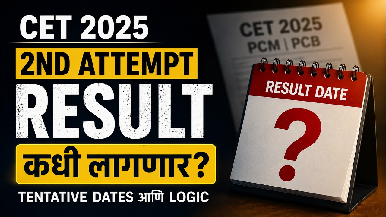 MH CET 20206 2nd Attempt Result Date | PCM & PCB Tentative Dates & Best of Two Normalization