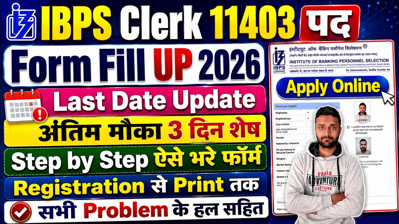 IBPS Clerk Form Fill Up 2026 Step by Step ✅ IBPS Clerk Notification 2026 Form Fill Up Kaise Bhare