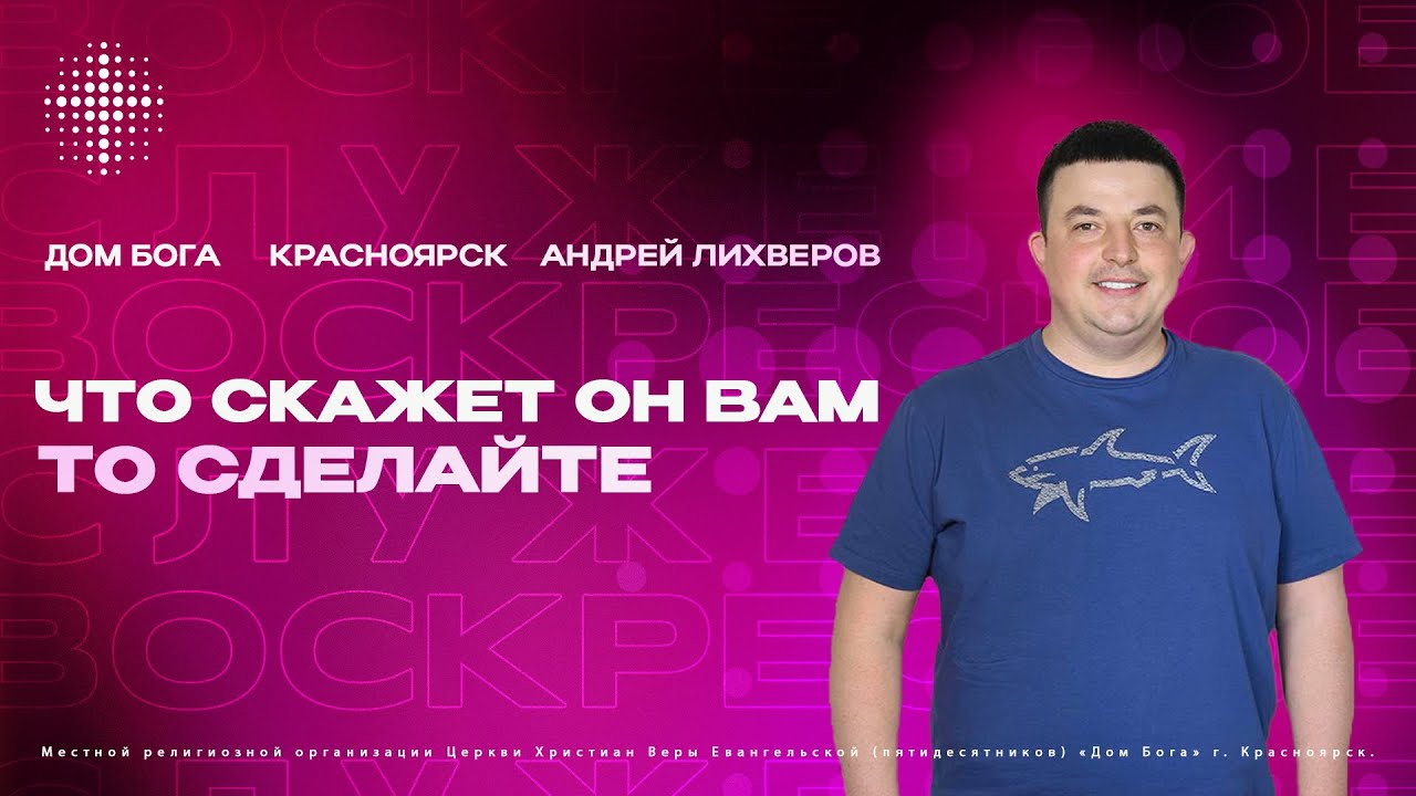 1.06.2025. Андрей Лихверов. 