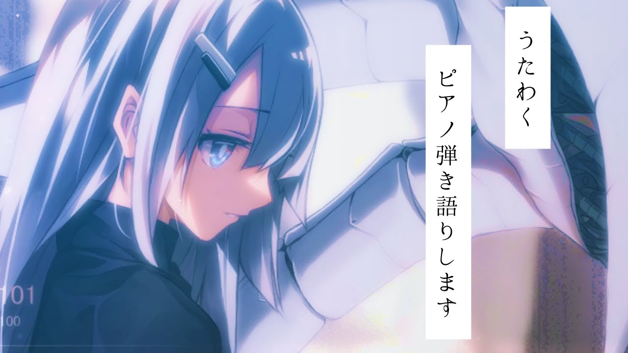 【 歌枠 Vtuber 】 ピアノ 弾き語り - NoiR / NoWorld