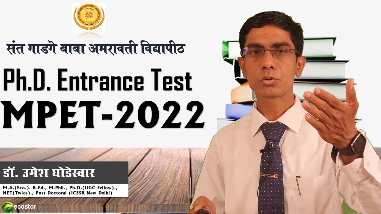 MPET 2022 |Dr.Umesh Ghodeswar| #phdresearch #pet #sgbau