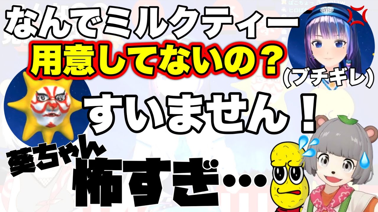 【ぽんぽこ24】メジャーデビューをして調子に乗ってしまい、マネージャーをいびる富士葵(ネタ)【ぽこピー/富士葵/キクノジョー切り抜き】