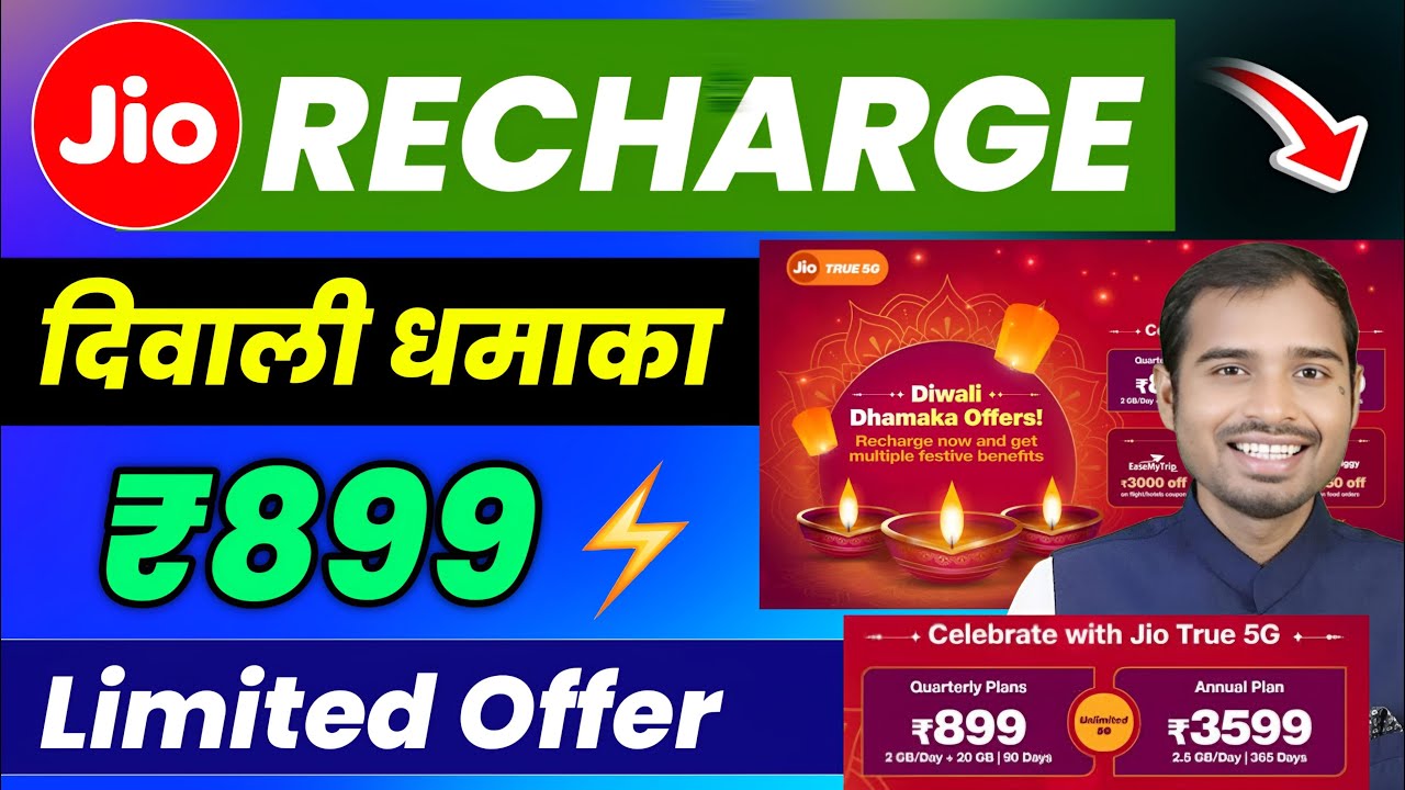 Jio Recharge Diwali Dhamaka Offer | jio diwali dhamaka offer | jio diwali offer | jio recharge offer