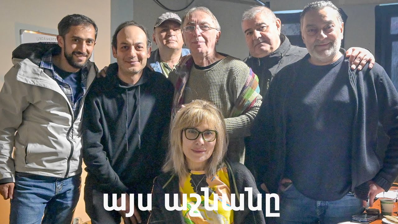 ԱՅՍ ԱՇՆԱՆԸ