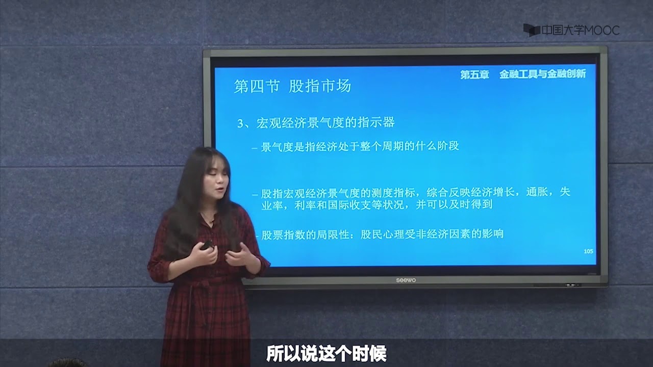 股票指数的功能和种类