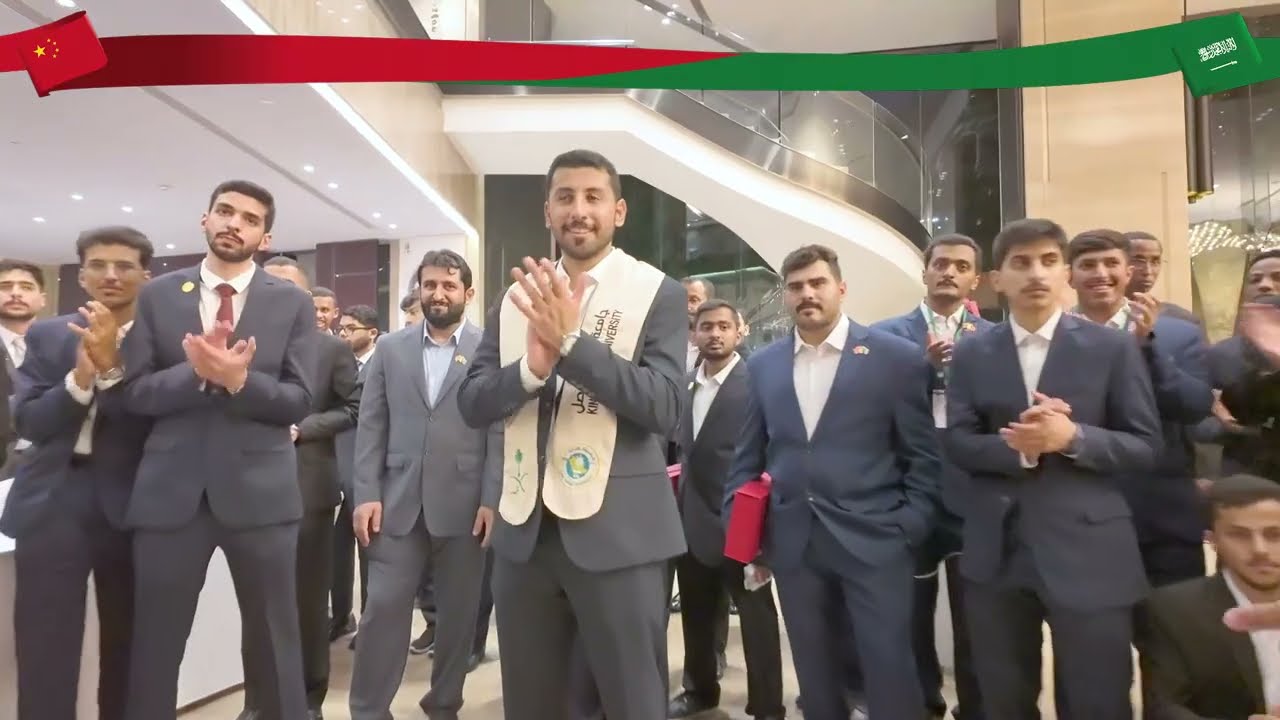 برومو رحلة الجامعات السعودية الى جمهورية الصين 2024