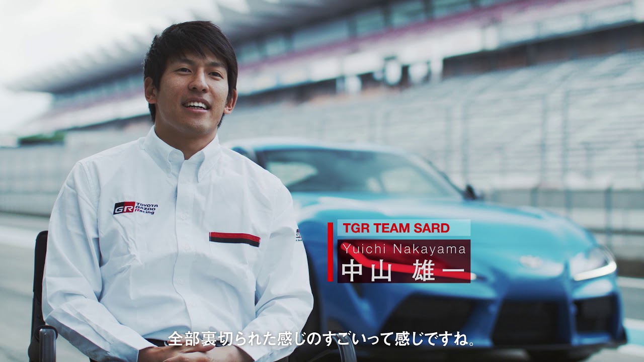 【NEW GR SUPRA】DRIVER'S IMPRESSION（中山 雄一選手）
