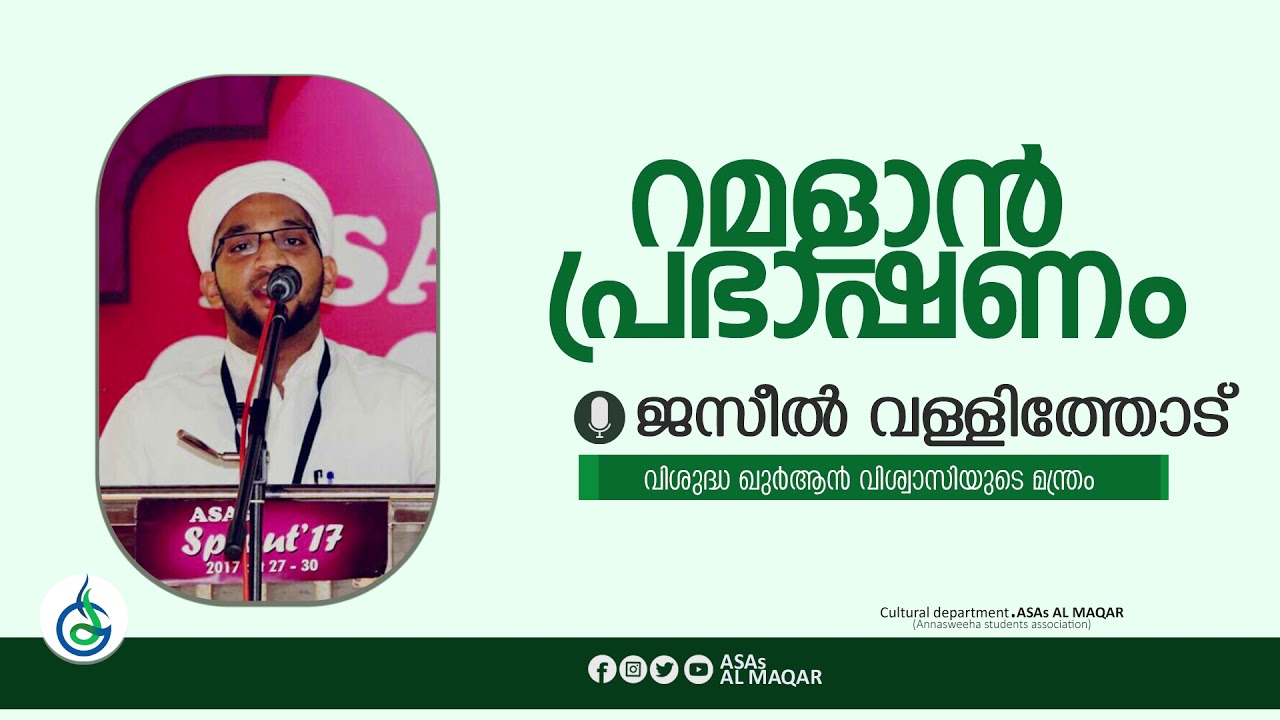 ASAs RAMALAN SPEECH JAZEEL VALLIATHODE