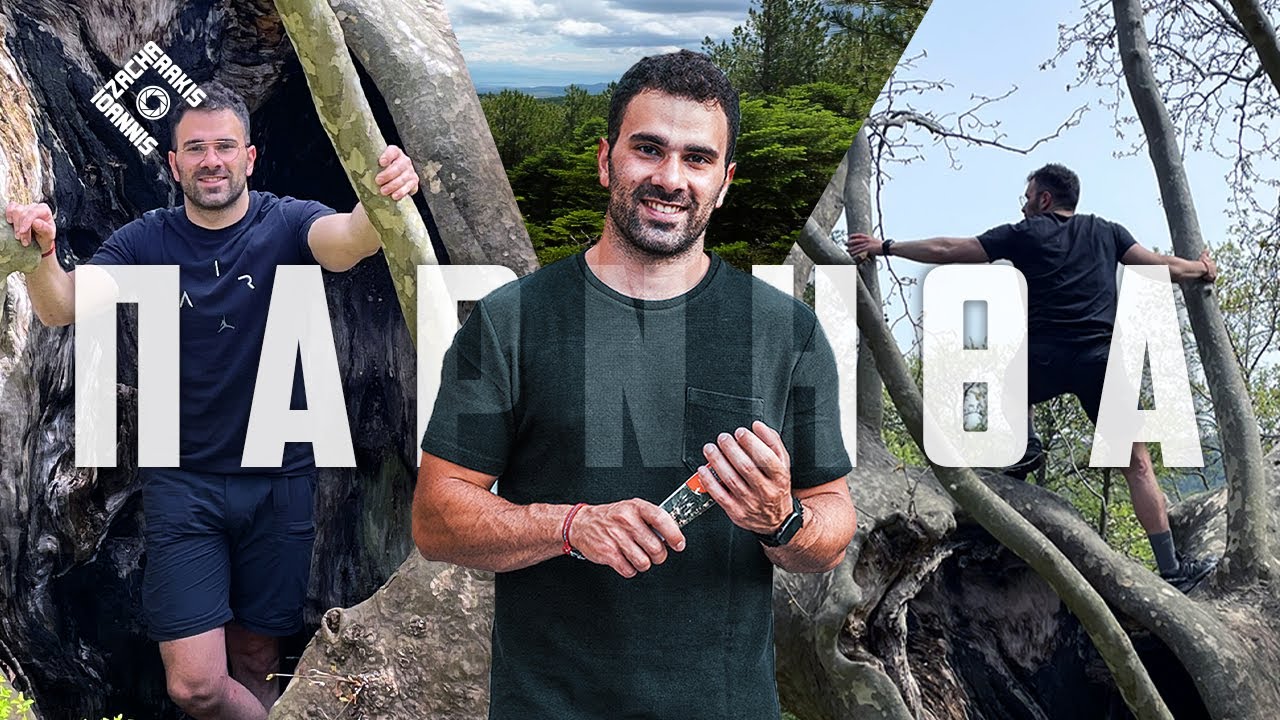 Mountain Parnitha - Athens Greece | Ioannis Zacharakis