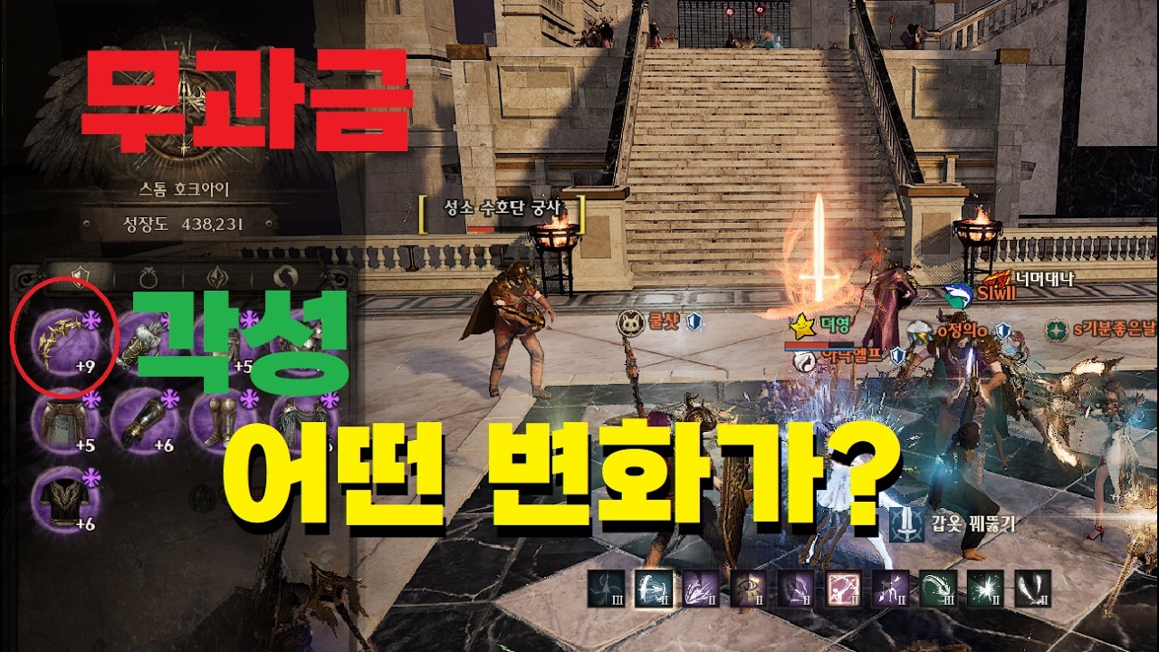나이트크로우 무과금 무기 각성하면 어떤 변화가?