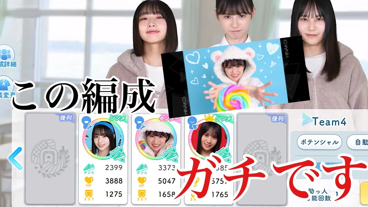 [ひなこい] りかたんおったらひな写3枚だけでも余裕でしょ