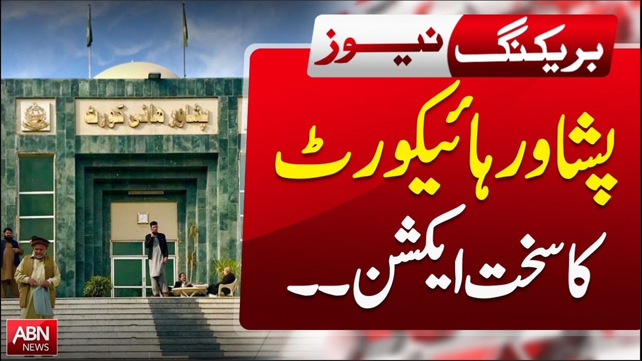 Peshawar High Court Takes Strict Action | Major Legal Development Shakes the Scene! ABNNEWS