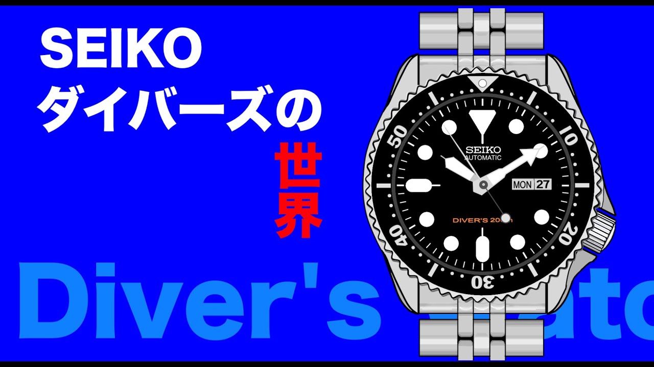 The World of Seiko Diver's Watches