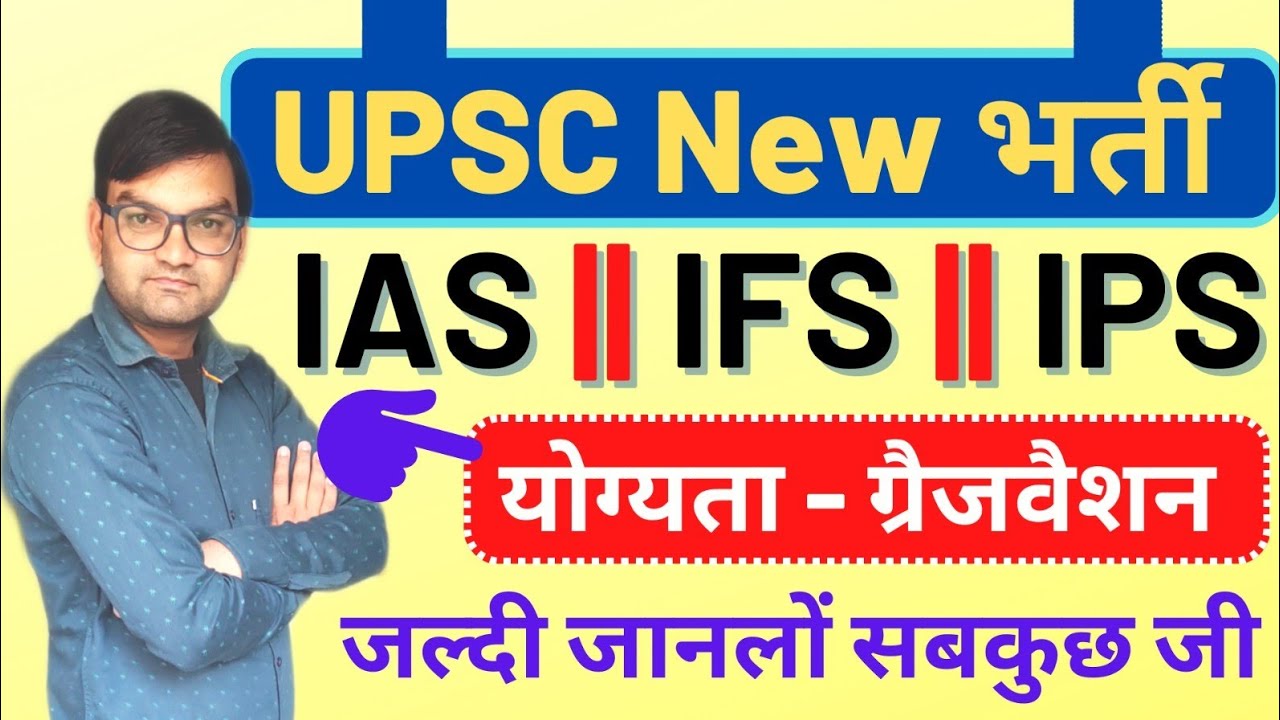 UPSC CSE 2023 Notification Released || Apply Online Form || Check Complete Details - KTDT