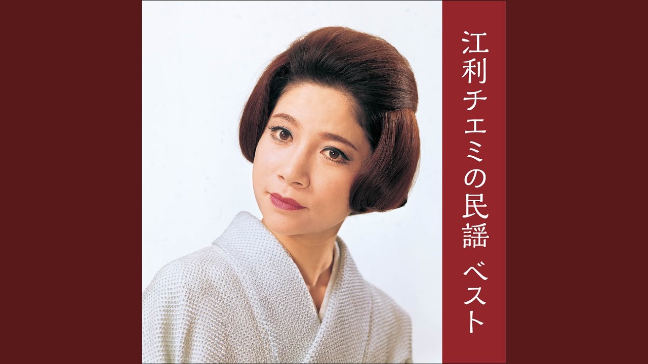 串本節